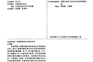 烃基润滑脂及其制备方法