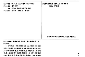 超强碱法低温合成二氧化锆超细粉工艺