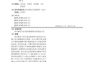 水电解氢气发生器用隔膜纸及其制造方法