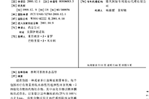 赛利可喜的多态晶型