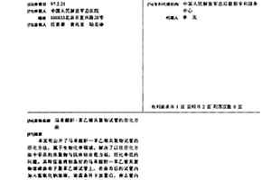 马来酸酐—苯乙烯共聚物试管的活化方法