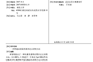 快速高通量的基因定点诱变方法