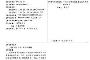 用作拭子的基于明胶的材料