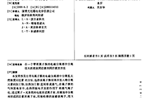 在一个带有离子源的电磁分离器中分离低天然浓度同位素的同位素的方法