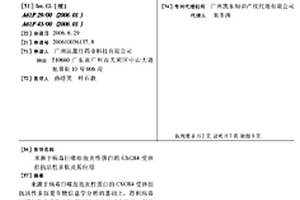 来源于病毒巨噬细胞炎性蛋白的CXCR4受体拮抗活性多肽及其应用