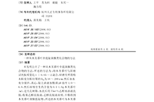 从木芙蓉叶中提取黄酮类化合物的方法