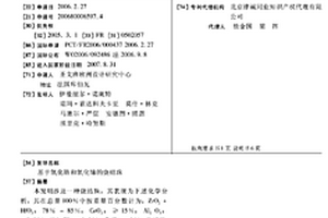 基于氧化锆和氧化铈的烧结珠