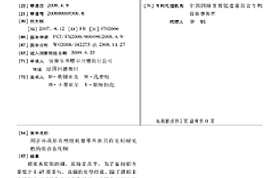 用于冷成形高性能机器零件的具有良好耐氢性的微合金化钢