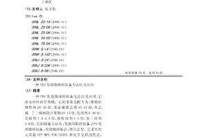 TPO发泡微球的制备方法以及应用