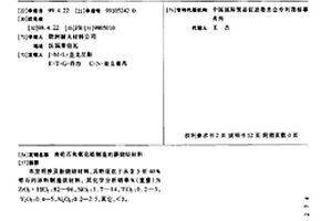 由锆石和氧化锆制造的新烧结材料