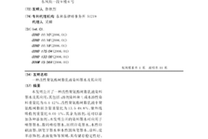 改性聚氨酯树脂乳液染料墨水及其应用