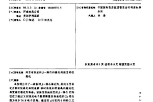 用含有改进的β-沸石的催化剂使芳烃烷基化