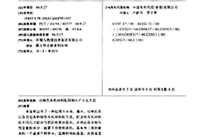 由绿色有机材料配制和生产生长介质