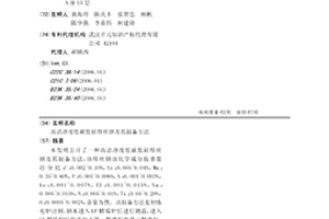 高洁净度低碳低硅焊丝钢及其制备方法