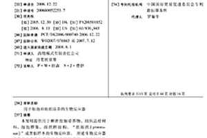 用于细胞和组织培养的生物反应器