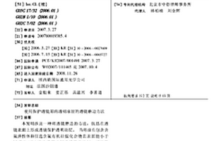 使用保护透镜用的透明涂层的透镜磨边方法