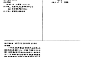 为显色反应定量的纤维光学探针