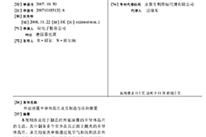 外延涂覆半导体晶片及其制造方法和装置