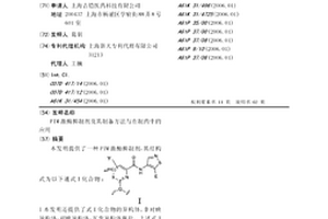 PIM激酶抑制剂及其制备方法与在制药中的应用