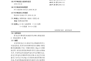 作为治疗增殖性疾病的TTK/MPS1抑制剂的2-苯胺基嘌呤-8-酮