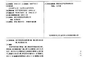 基于柔性和回弹性聚(偏二氯乙烯)的组合物、和其制备方法