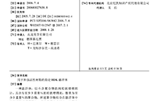 用于补强活性树脂的稳定HDK悬浮体