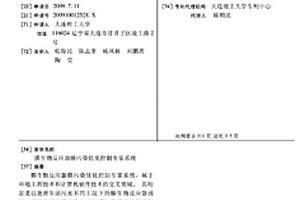 膜生物反应器膜污染优化控制专家系统