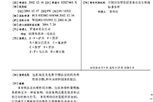 包括高度支化聚合物添加剂的热塑性组合物,和从该原料制备的制品