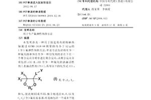 用于生产氟弹性体的方法