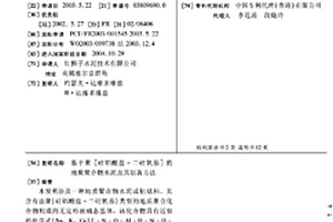 基于聚[硅铝酸盐-二硅氧基]的地质聚合物水泥及其制备方法