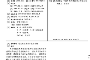 稳定性改善的多肽组合物