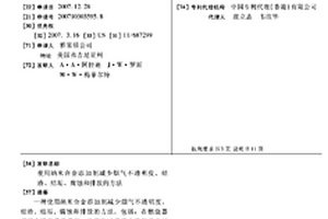 使用纳米合金添加剂减少烟气不透明度、结渣、结垢、腐蚀和排放的方法