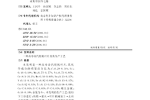 高寿命汽轮机叶片及其生产工艺