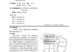 理化-生物-生态耦合的水产养殖废水循环处理系统及工艺