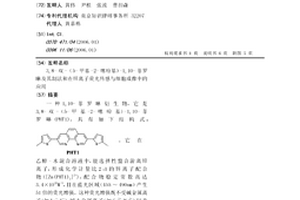 3,8-双-（5-甲基-2-噻吩基）-1,10-菲罗啉及其制法和在锌离子荧光传感与细胞成像中的应用