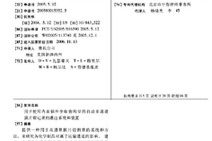 用于使用内面朝外全细胞构型的自动多通道膜片钳记录的灌注系统和装置