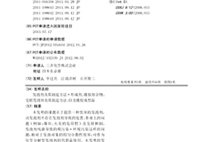 发泡剂及其制造方法·形成剂、橡胶组合物、交联发泡体及其制造方法、以及橡胶成型品