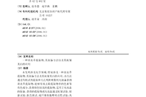 羽衣草提取物、其制备方法以及其抗皱美白的应用