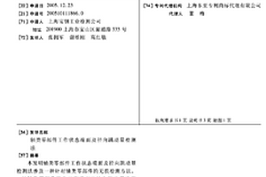 轴类零部件工作状态端面及径向跳动量检测法