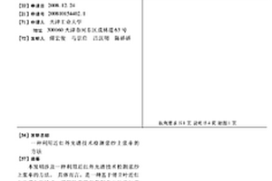 利用近红外光谱技术检测浆纱上浆率的方法