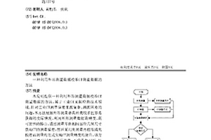 利用外形测量数据校准CT测量数据的方法