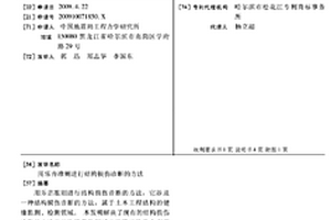 用乐音准则进行结构损伤诊断的方法