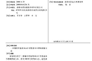 爆炸焊接用0CR13型铁素体不锈钢拼接方法