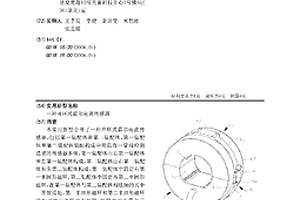 开环式霍尔电流传感器