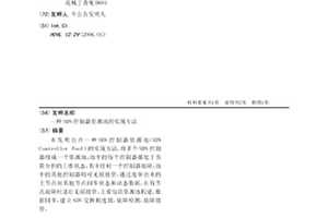 SDN控制器资源池的实现方法