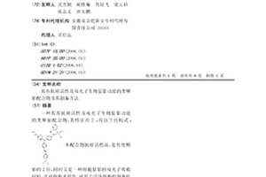 具有抗癌活性及双光子生物显影功能的类顺铂配合物及其制备方法