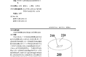 无损检测模拟试块的制备方法及模拟试块