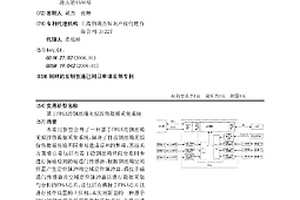 基于FPGA的钢丝绳无损探伤数据采集系统