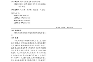 硬度高且变形量小的阀座的激光熔覆修复工艺