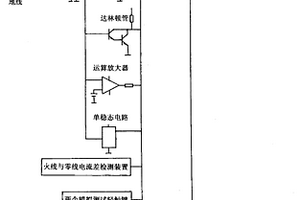 具有双重选择功能的通用电器二合一防电插头